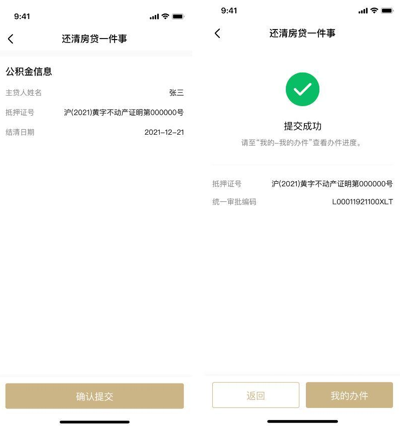 上海有抵押貸款(抵押上海貸款有什么要求)? (http://m.tony-an.com/) 知識問答 第7張