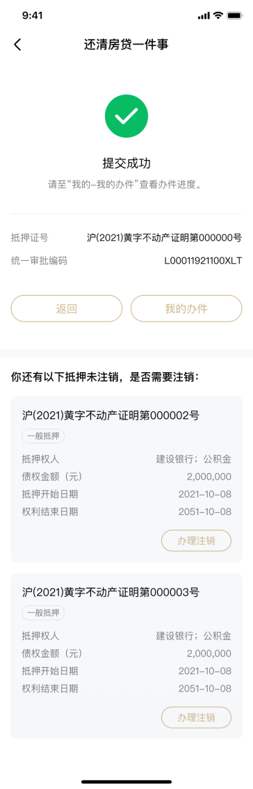 上海有抵押貸款(抵押上海貸款有什么要求)? (http://m.tony-an.com/) 知識問答 第8張