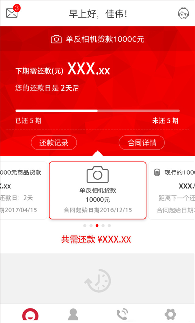 用行駛證貸款的app(憑借行駛證放款的軟件)? (http://m.tony-an.com/) 知識問答 第1張