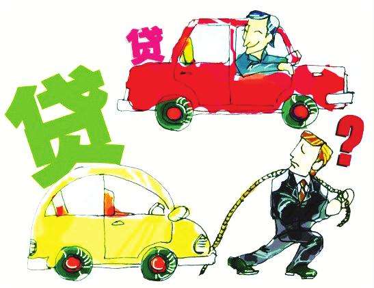 用汽車(chē)貸款怎么貸(用車(chē)去貸款)? (http://m.tony-an.com/) 知識(shí)問(wèn)答 第4張