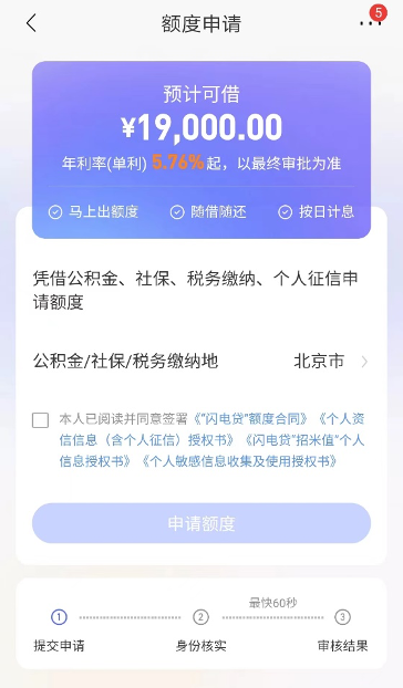 招商銀行閃電貸(中國招商銀行閃電貸)? (http://m.tony-an.com/) 知識問答 第1張