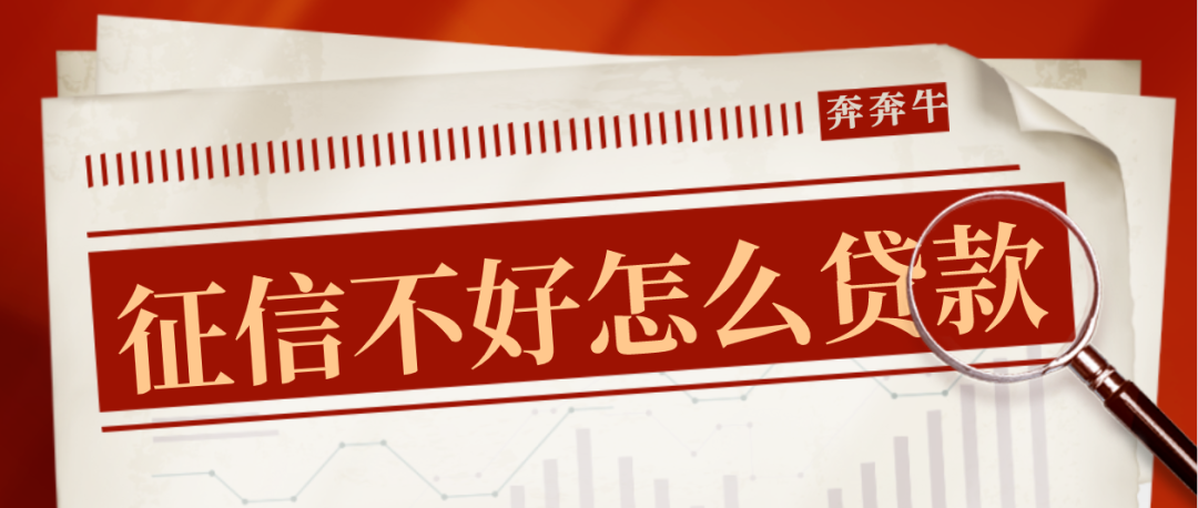 征信不好但是有車怎么貸款(征信貸款買車)? (http://m.tony-an.com/) 知識問答 第1張
