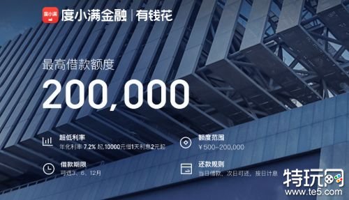 征信不好有負債的去哪借錢()? (http://m.tony-an.com/) 知識問答 第2張