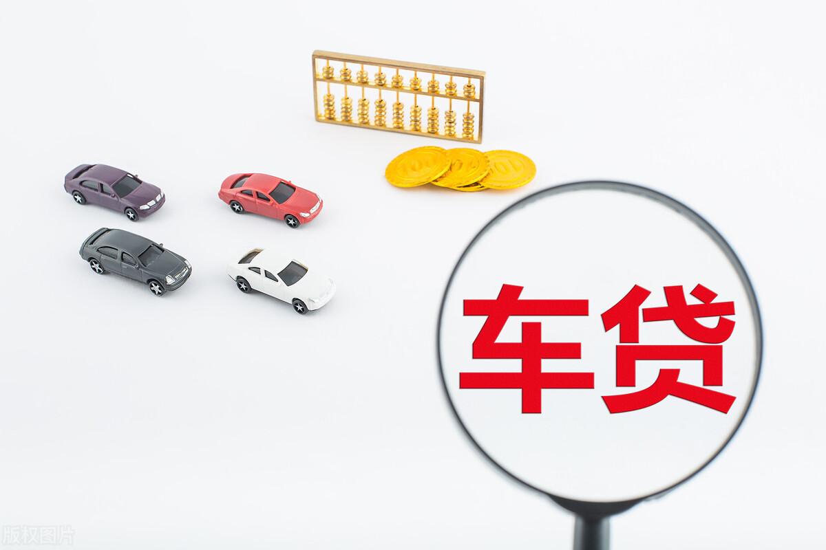 車輛抵押貸款(抵押貸款車輛可以異地解押嗎)? (http://m.tony-an.com/) 知識問答 第3張