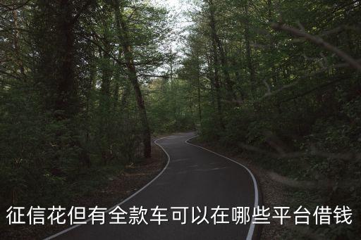 按揭車不押車貸款app(車輛貸款app)? (http://m.tony-an.com/) 知識問答 第3張
