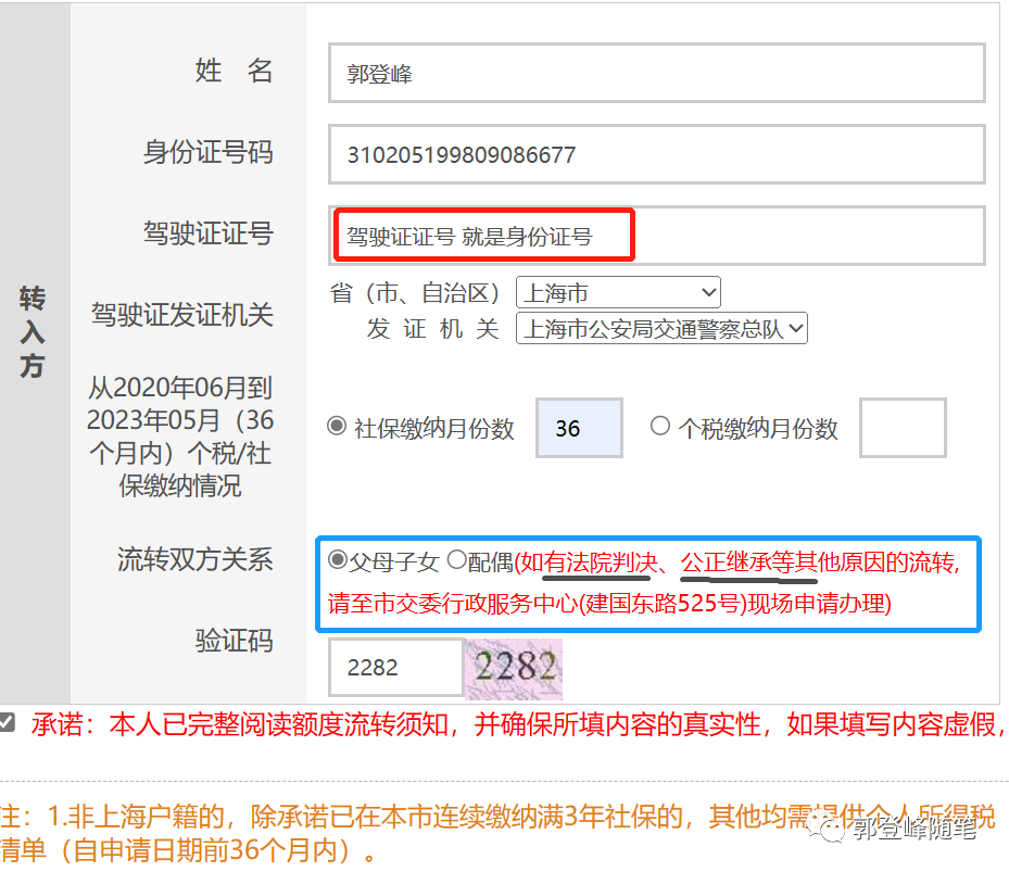 滬牌抵押貸款(滬牌抵押車)? (http://m.tony-an.com/) 知識問答 第3張