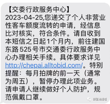 滬牌抵押貸款(滬牌抵押車)? (http://m.tony-an.com/) 知識問答 第5張