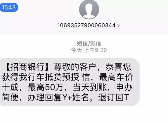招行車主貸,有車就能貸(招商銀行的車主貸需要什么材料)? (http://m.tony-an.com/) 知識問答 第1張