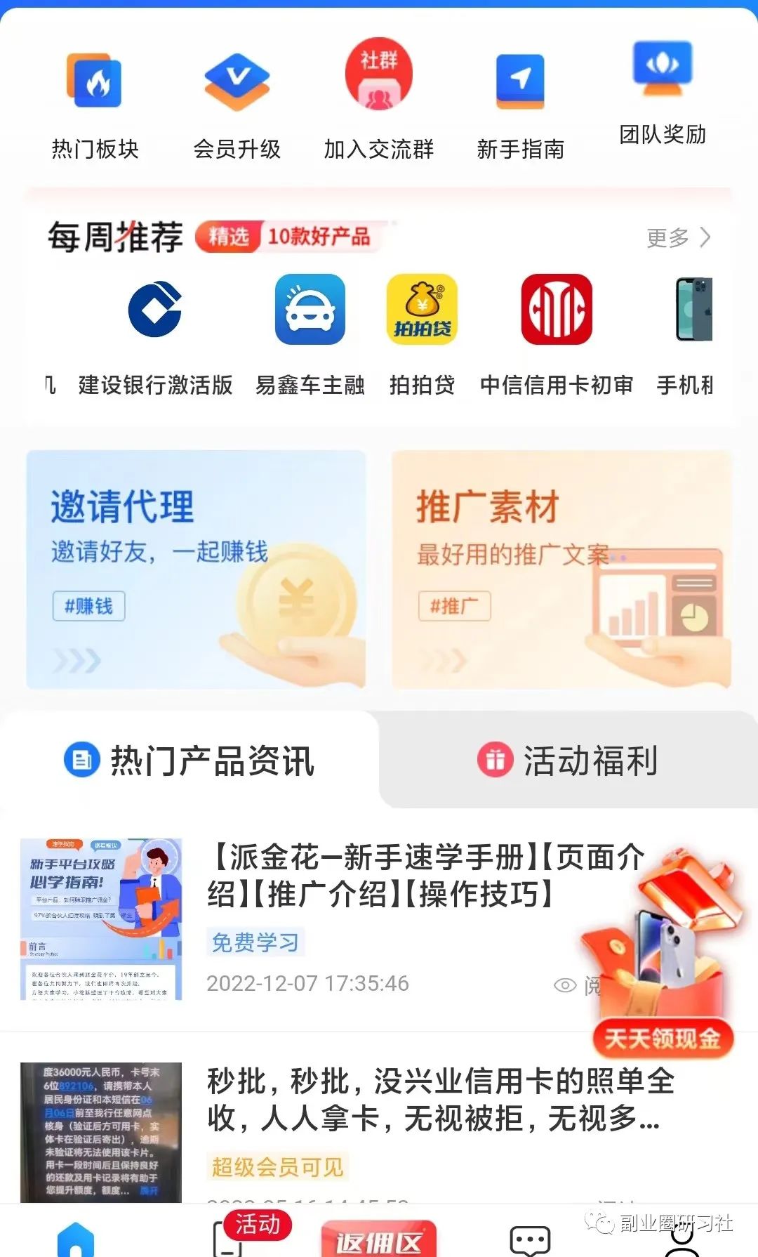 用車貸款哪個平臺靠譜(用車貸款的app哪個好)? (http://m.tony-an.com/) 知識問答 第2張