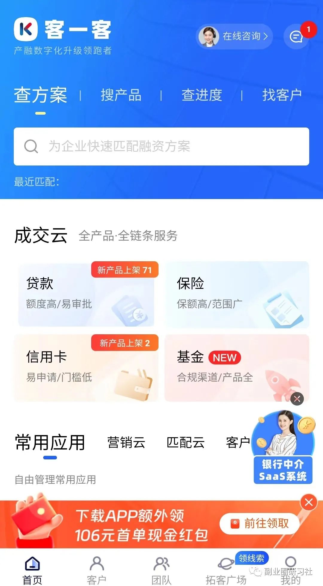 用車貸款哪個平臺靠譜(用車貸款的app哪個好)? (http://m.tony-an.com/) 知識問答 第9張