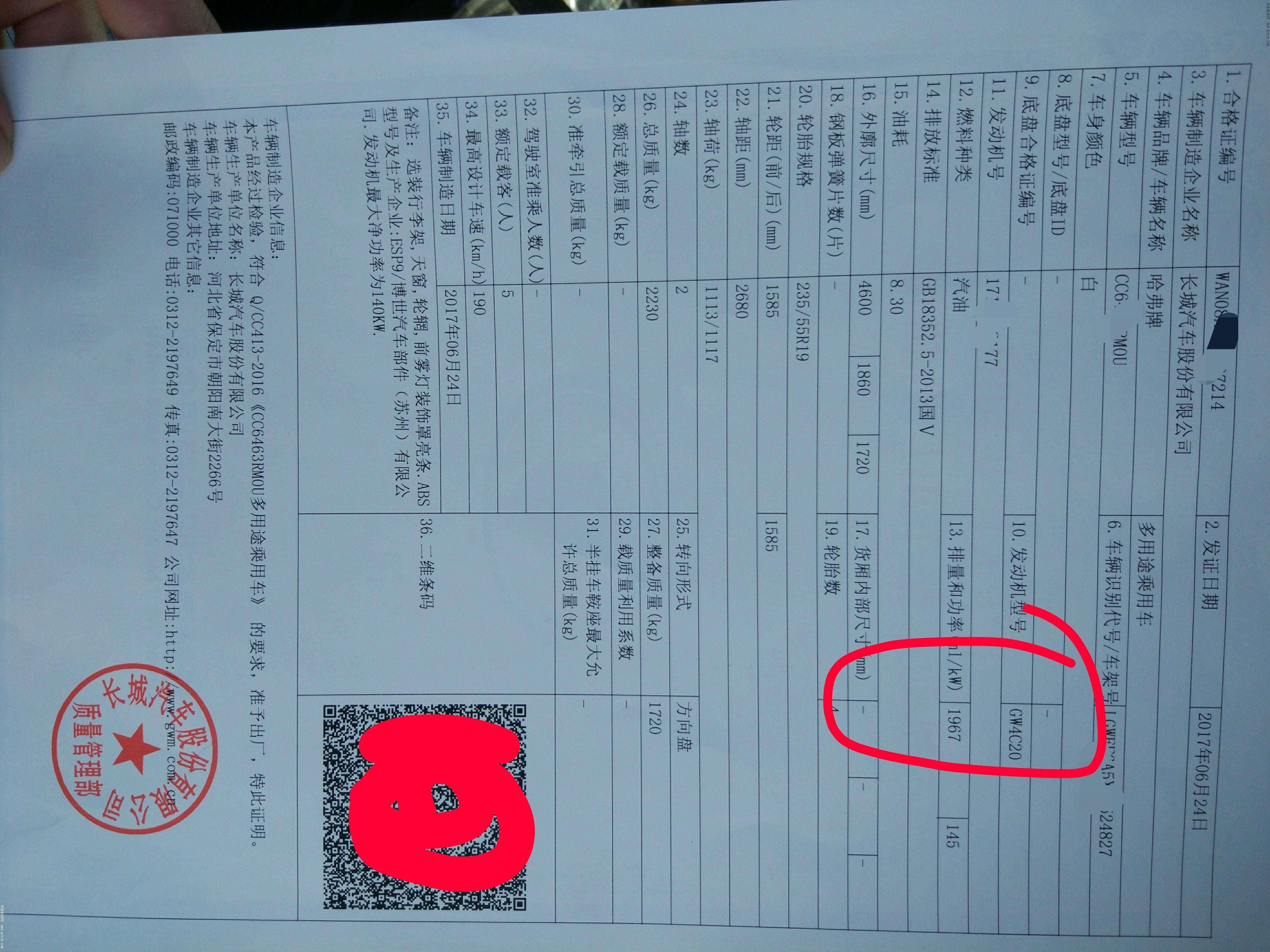 車牌額度抵押貸款怎么辦理(額度抵押車牌貸款辦理條件)? (http://m.tony-an.com/) 知識問答 第2張