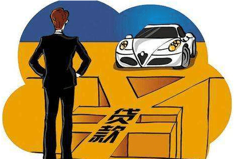 不押車的汽車貸款(押貸款車犯法嗎)? (http://m.tony-an.com/) 知識問答 第6張