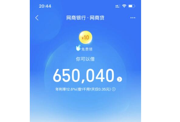 貸款平臺哪個好下款(貸款下款平臺好下嗎)? (http://m.tony-an.com/) 知識問答 第9張