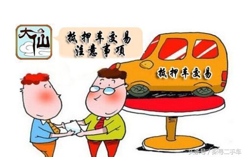 車牌額度抵押貸款怎么辦理(牌照抵押貸款)? (http://m.tony-an.com/) 知識問答 第2張