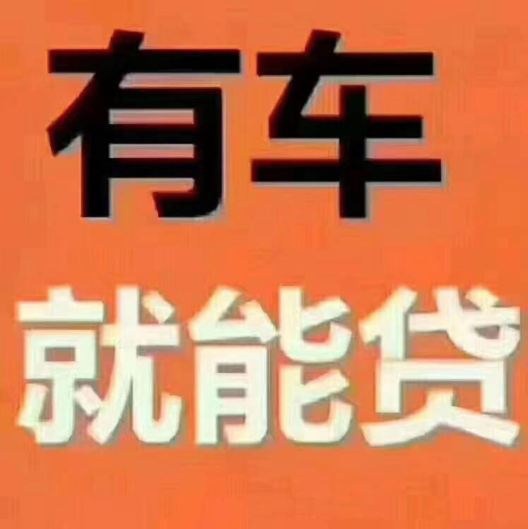 平安銀行車主貸靠譜嗎(平安車主信用卡靠譜嗎)? (http://m.tony-an.com/) 知識問答 第1張