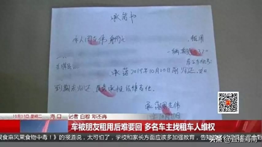 附近哪里有押車借錢的(押車借錢有什么套路)? (http://m.tony-an.com/) 知識問答 第3張