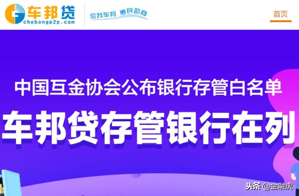 車邦貸app(貸車邦服務電話)? (http://m.tony-an.com/) 知識問答 第2張