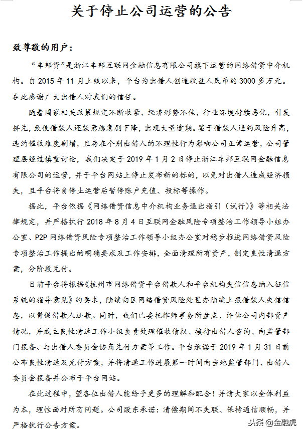 車邦貸app(貸車邦服務電話)? (http://m.tony-an.com/) 知識問答 第4張