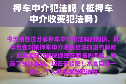 車輛抵押不押車貸款(抵押車貸款的壞處)? (http://m.tony-an.com/) 知識問答 第1張