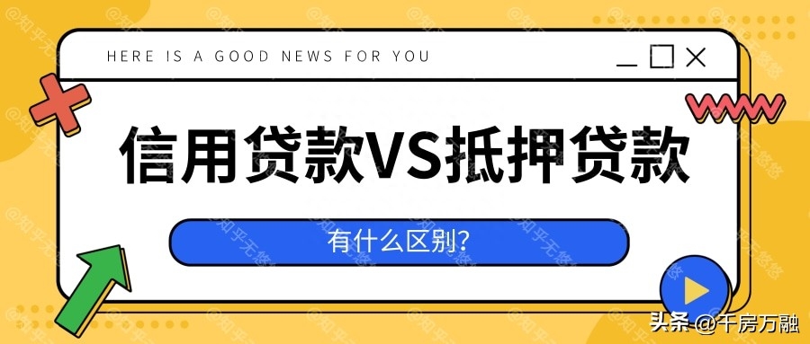 車輛抵押貸款看不看征信(貸款車輛合格證抵押嗎)? (http://m.tony-an.com/) 知識問答 第1張