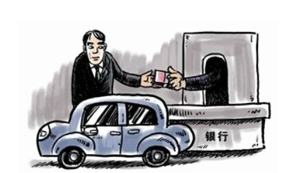 車輛抵押哪個銀行app靠譜(正規銀行車輛抵押貸款)? (http://m.tony-an.com/) 知識問答 第1張