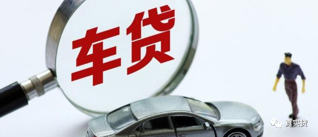 車主貸正規平臺有哪些(好的正規網貸平臺有哪些)? (http://m.tony-an.com/) 知識問答 第1張