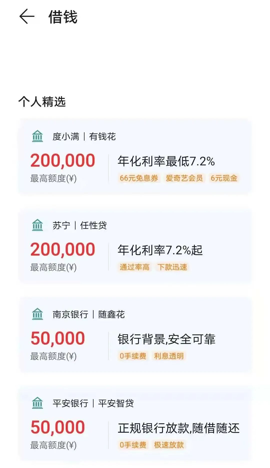 車子貸款app(車子貸款怎么貸的)? (http://m.tony-an.com/) 知識問答 第3張