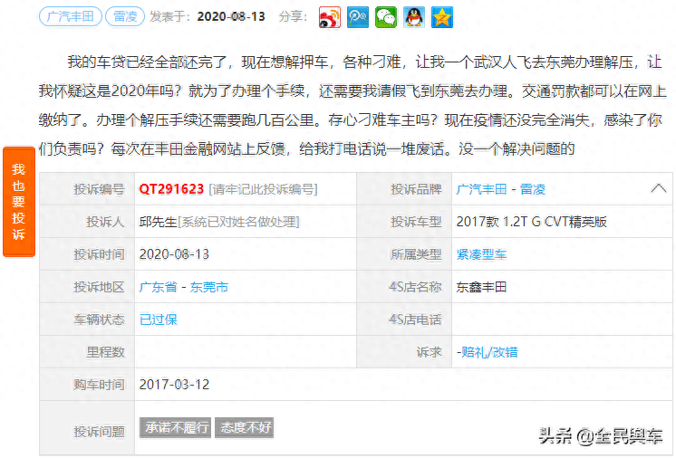 車主不是本人可以抵押貸款嗎(抵押大本的車可以二次貸款嗎)? (http://m.tony-an.com/) 知識問答 第2張