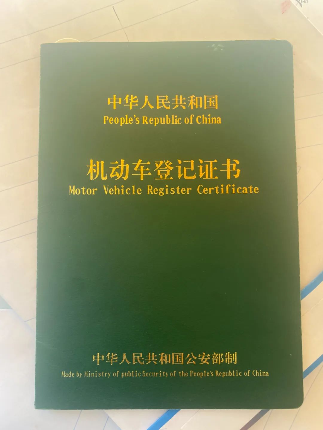 車子做抵押貸款需要什么資料三五人員(車輛抵押貸款需要本人到場嗎)? (http://m.tony-an.com/) 知識問答 第2張