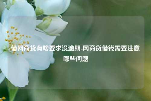 第三方車輛抵押貸款靠譜嗎%3F(三方抵押車可以買嗎)? (http://m.tony-an.com/) 知識問答 第1張