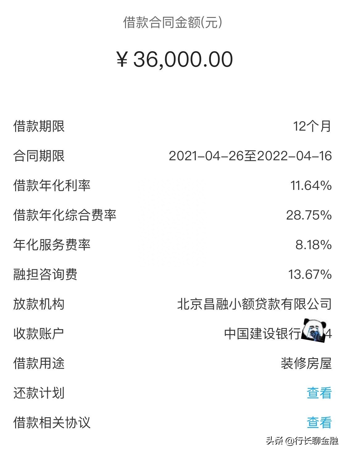 貸款平臺哪個靠譜(最可靠的網上貸款平臺)? (http://m.tony-an.com/) 知識問答 第3張