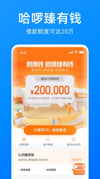 哈羅借款app(哈羅單車app下載)? (http://m.tony-an.com/) 知識問答 第1張
