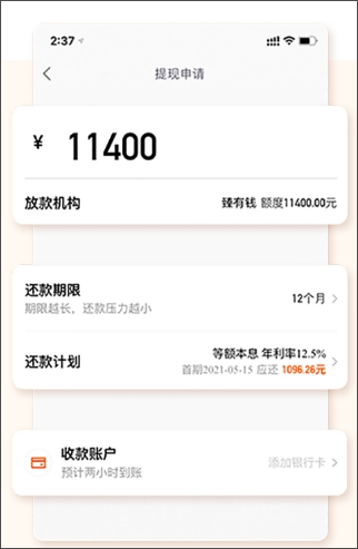 哈羅借款app(哈羅單車app下載)? (http://m.tony-an.com/) 知識問答 第6張