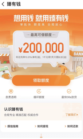 哈羅借款app(哈羅貸款平臺可靠嗎)? (http://m.tony-an.com/) 知識問答 第2張