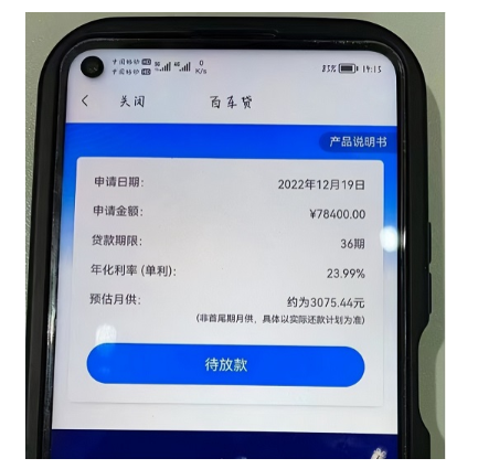 京東車抵貸線下店(工商銀行e抵快貸)? (http://m.tony-an.com/) 知識問答 第1張