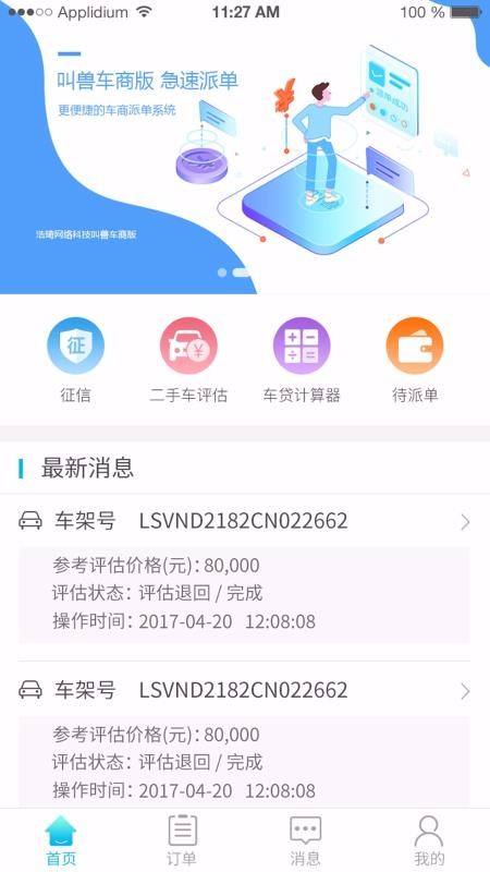 浩韻車貸(韻浩置業是誰的公司)? (http://m.tony-an.com/) 知識問答 第1張