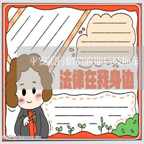 平安車貸電話(平安車e貸利息怎么算)? (http://m.tony-an.com/) 知識問答 第1張