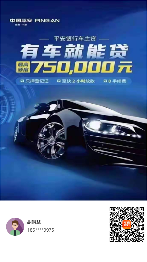 平安車抵貸申請條件(平安車抵貸產品大綱)? (http://m.tony-an.com/) 知識問答 第1張
