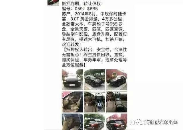 青浦抵押車貸款公司(抵押貸款車青浦公司能貸嗎)? (http://m.tony-an.com/) 知識問答 第9張