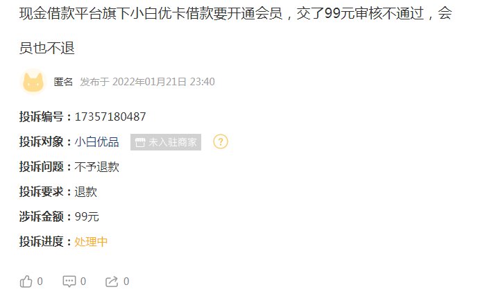 錢有道借款app(借有道貸款好嗎)? (http://m.tony-an.com/) 知識問答 第4張