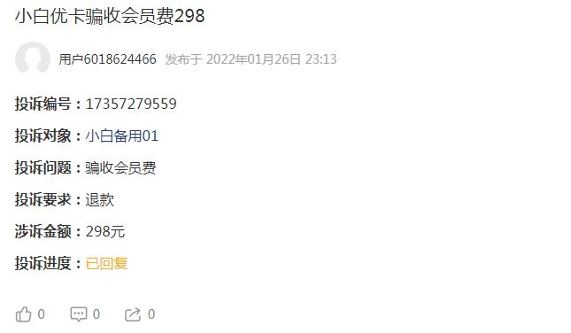 錢有道借款app(借有道貸款好嗎)? (http://m.tony-an.com/) 知識問答 第5張
