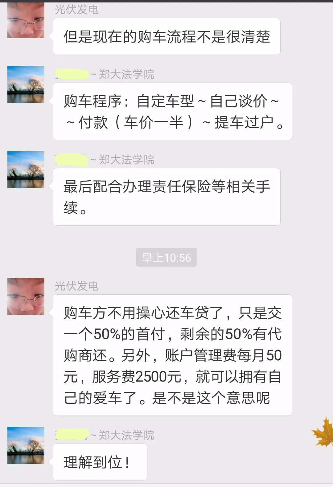 人保車險可以貸款嗎(人保車險電話車險)? (http://m.tony-an.com/) 知識問答 第14張