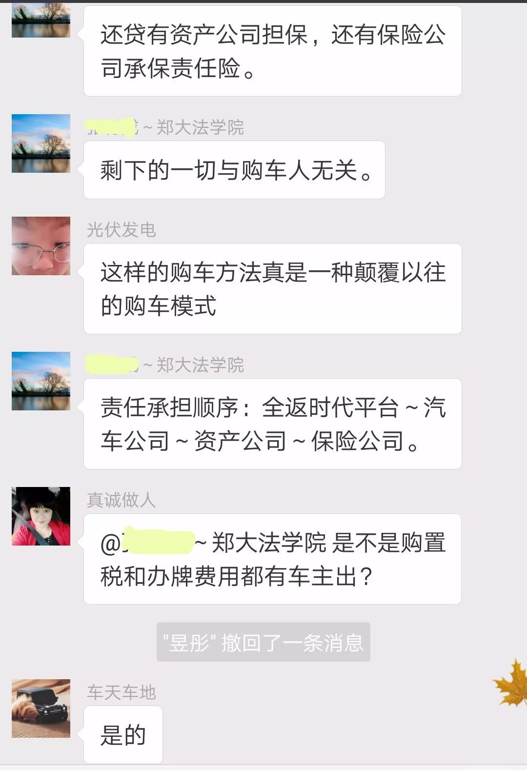 人保車險可以貸款嗎(人保車險電話車險)? (http://m.tony-an.com/) 知識問答 第15張
