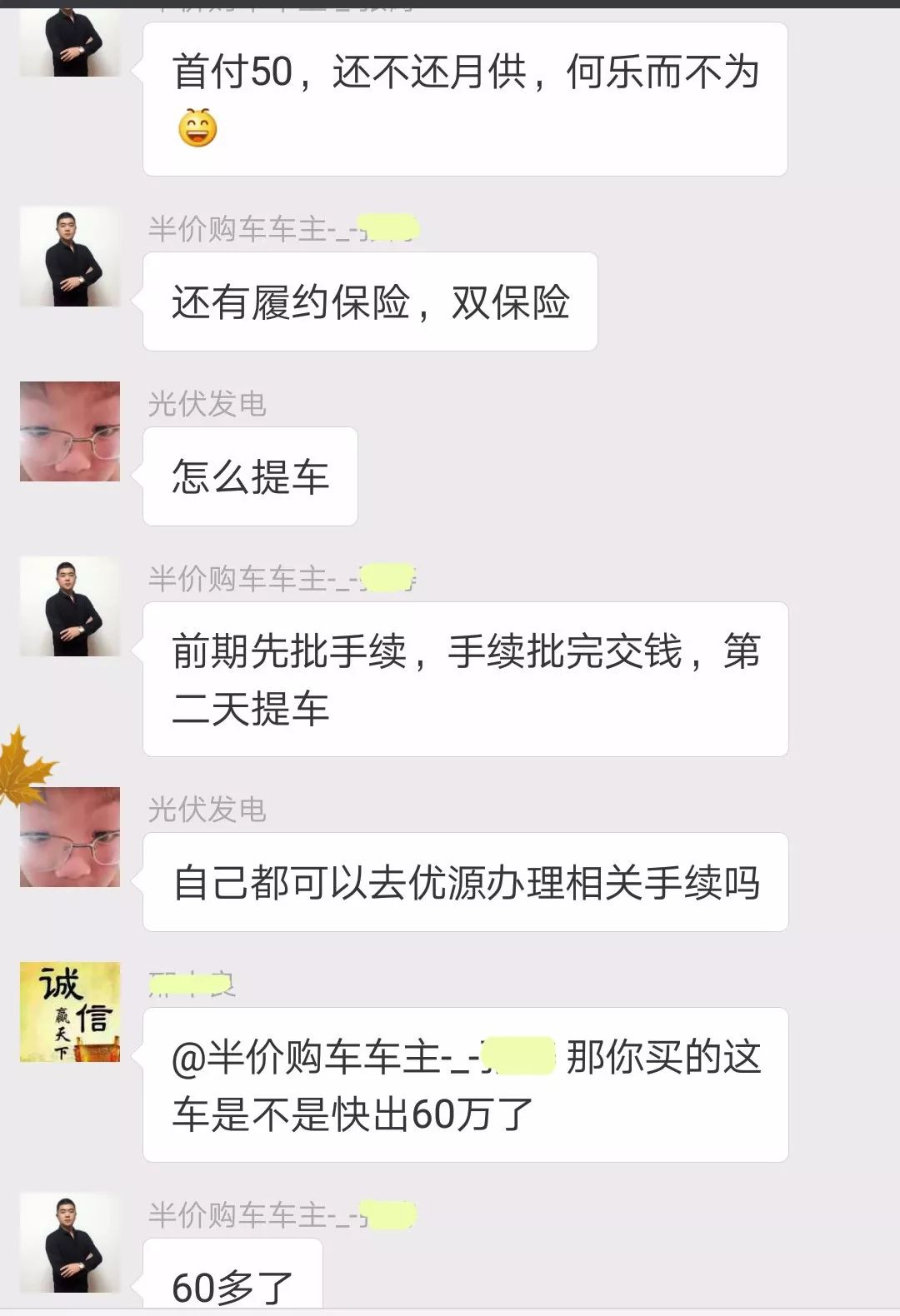 人保車險可以貸款嗎(人保車險電話車險)? (http://m.tony-an.com/) 知識問答 第18張