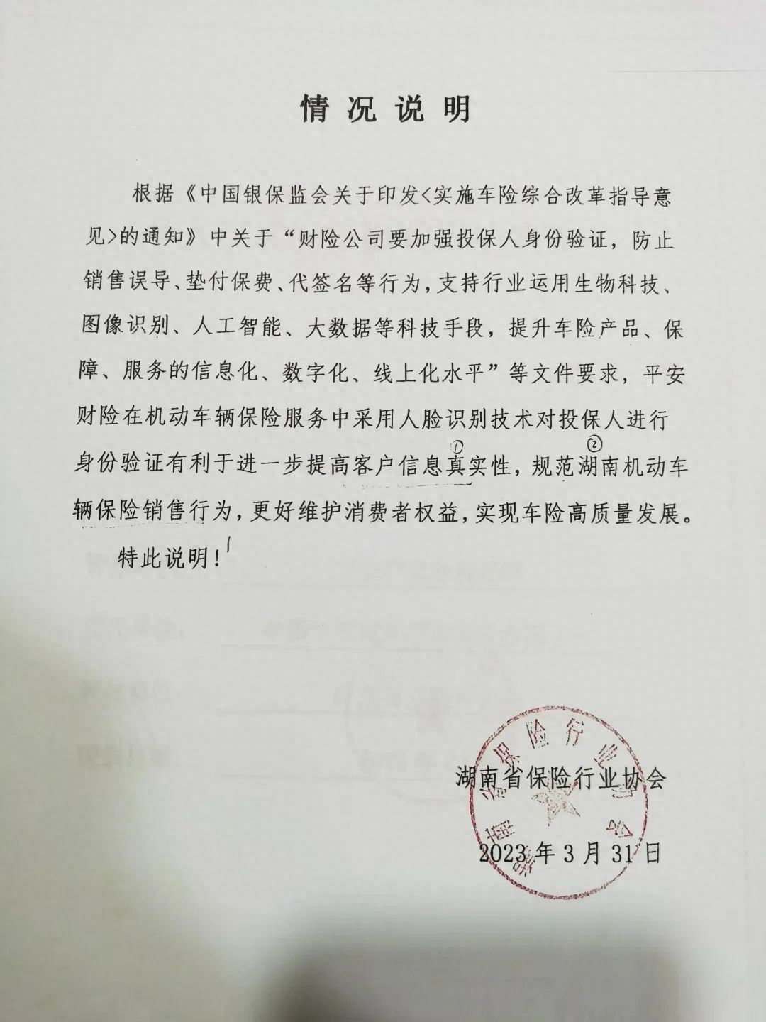 上海平安車主貸(平安銀行車主貸怎么樣)? (http://m.tony-an.com/) 知識問答 第4張