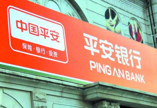 上海平安銀行抵押車貸款(上海平安銀行車貸中心)? (http://m.tony-an.com/) 知識問答 第2張