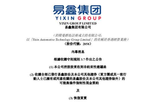 上海易鑫車貸(上海易鑫車貸會上門催收嗎)? (http://m.tony-an.com/) 知識問答 第3張