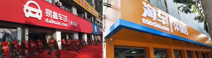 上海易鑫車貸官網(上海鑫享貸銀行直貸中心)? (http://m.tony-an.com/) 知識問答 第1張