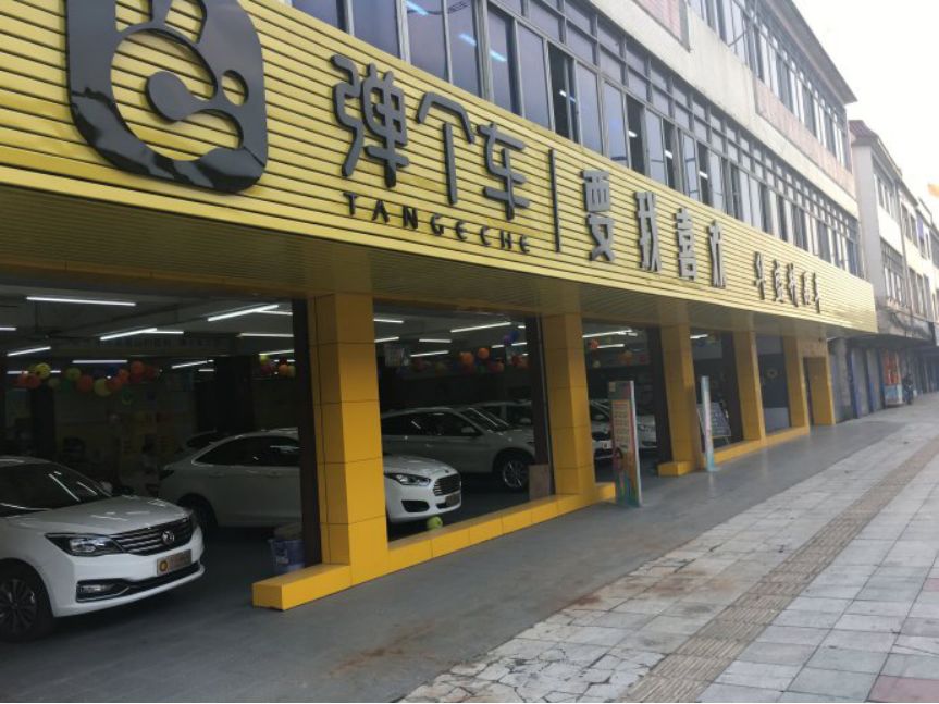 上海易鑫車貸官網(上海鑫享貸銀行直貸中心)? (http://m.tony-an.com/) 知識問答 第5張