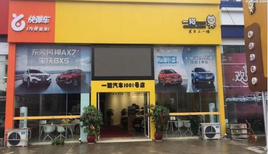 上海易鑫車貸官網(上海鑫享貸銀行直貸中心)? (http://m.tony-an.com/) 知識問答 第6張